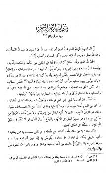 تحميل كتاب التبيان في إعراب القرآن ط الحلبي PDF عبد الله بن الحسين بن أبي البقاء العكبري