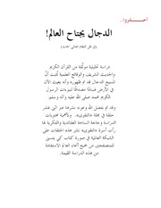 تحميل كتاب احذروا.. الدجال يجتاح العالم PDF