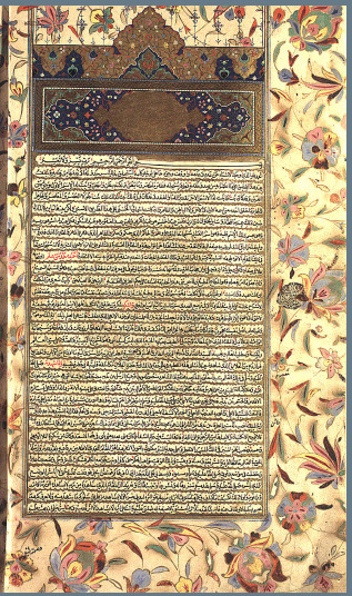 تحميل كتاب الفتوحات المكية 98 لابن عربي PDF