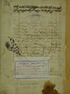 تحميل كتاب الانتقاء في فضائل الثلاثة الفقهاء PDF