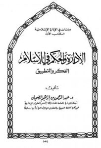 تحميل كتاب الثقافة العربية PDF عباس العقاد