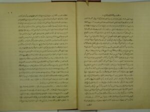 تحميل كتاب الثاني اثنين (قصيدة في مدح أبي بكر الصديق) لعباس الجنابي PDF بدون علامة مائية
