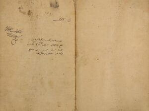 تحميل كتاب المحيط البرهاني لبرهان الدين: محمود بن أحمد بن عبد العزيز البخاري – ج3 PDF محمود بن أحمد بن عبد العزيز البخاري