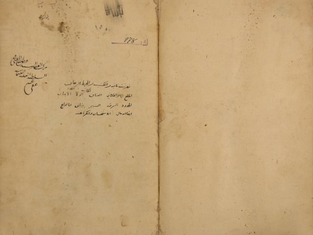 تحميل كتاب المحيط البرهاني لبرهان الدين: محمود بن أحمد بن عبد العزيز البخاري – ج3 PDF محمود بن أحمد بن عبد العزيز البخاري