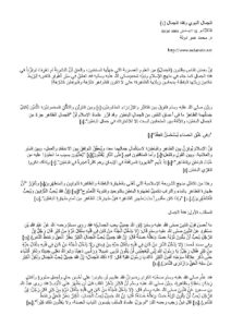 تحميل كتاب الجمال النبوي وفقه الجمال (1) مقالة ل محمد عمر دولة PDF محمد عمر دولة