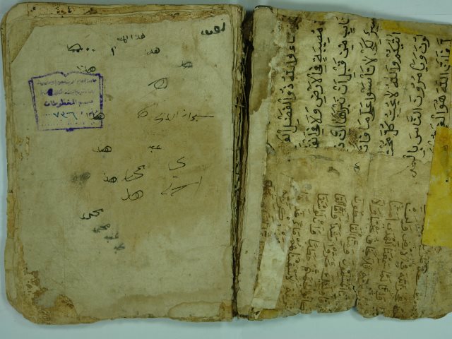 تحميل كتاب الاسراء والمعراج لم يعلم المؤلف PDF