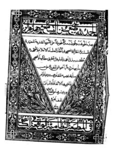 تحميل كتاب المجتبى سنن النسائي وشرحها زهر الربى أحمد بن شعيب النسائي أبو عبد الرحمن PDF