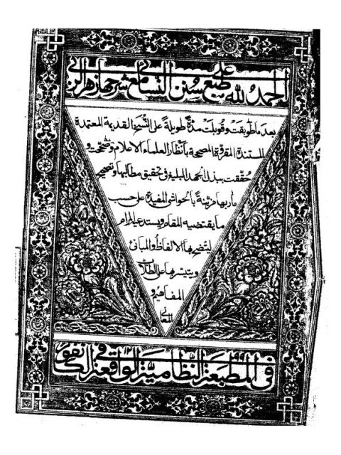 تحميل كتاب المجتبى سنن النسائي وشرحها زهر الربى أحمد بن شعيب النسائي أبو عبد الرحمن PDF