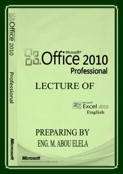 تحميل كتاب Excel اكسل 2010 كامل واجهة انجليزية ل م/ محمد ابو العلا PDF م/ محمد ابو العلا