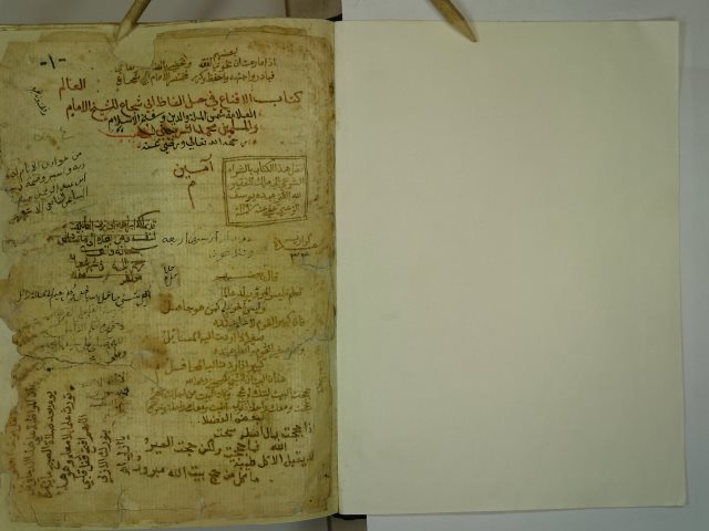 تحميل كتاب الاقناع في حل الفاظ ابي شجاع لمحمد بن أحمد الشربيني الشافعي PDF