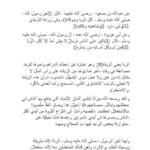 تحميل كتاب إستخدام السلالات السريعة والبطيئة في إسراع إنضاج الجنين الشبيه بالأوشاري غزل سلالات الطفرات البطيئة والسلالات السريعة وتحديد طرزها الوراثية PDF عامر حميد سعيد الدهان وعامر طالب توفيق