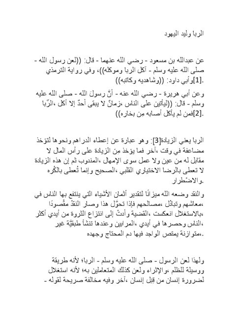 تحميل كتاب إستخدام السلالات السريعة والبطيئة في إسراع إنضاج الجنين الشبيه بالأوشاري غزل سلالات الطفرات البطيئة والسلالات السريعة وتحديد طرزها الوراثية PDF عامر حميد سعيد الدهان وعامر طالب توفيق