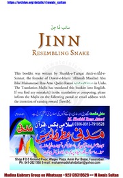 تحميل كتاب Sanp Numa Jin English PDF