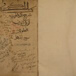 تحميل كتاب الكبير في شرح الكافية (= البسيط) لركن الدين: الحسن بن محمد العلوي الأسترابادي PDF