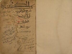 تحميل كتاب الكبير في شرح الكافية (= البسيط) لركن الدين: الحسن بن محمد العلوي الأسترابادي PDF