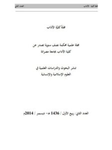 تحميل كتاب الدرس اللغوي التطبيقي في التراث العربي ابن الأجداني نموذجا لمحمد أمحمد بن طاهر PDF محمد أمحمد بن طاهر