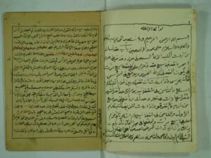 تحميل كتاب الفوائد الروحانية PDF أحمد سراج بن الحاج يوسف سراج