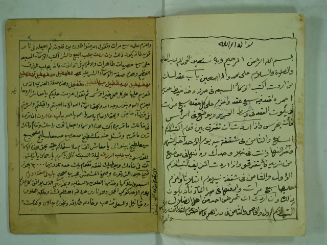 تحميل كتاب الفوائد الروحانية PDF أحمد سراج بن الحاج يوسف سراج