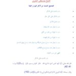 تحميل كتاب الصحيح المسند من أذكار اليوم والليلة PDF مصطفى العدوي