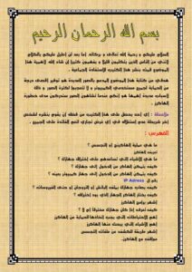 تحميل كتاب احم نفسك من أساليب المخترقين PDF