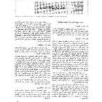 تحميل كتاب اعمال الخرسانة PDF م/ محمود مدكور