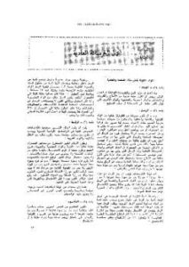 تحميل كتاب اعمال الخرسانة PDF م/ محمود مدكور