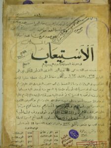 تحميل كتاب الاستيعاب في معرفة الأصحاب ليوسف بن عبد الله بن محمد ابن عبد الله البرانمري القرطبي أبو عمر PDF