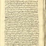 تحميل كتاب المعراج للغيطي PDF الغيطي