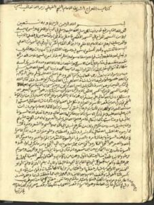 تحميل كتاب المعراج للغيطي PDF الغيطي