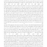 تحميل كتاب المعتزلة وتأثيراتهم في اللاهوت اليهودي! مقالة في جريدة الحياة ل رضوان السيد PDF رضوان السيد
