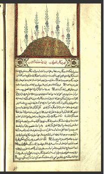 تحميل كتاب اقصى الارب في ترجمة مقدمة الادب 4660 PDF
