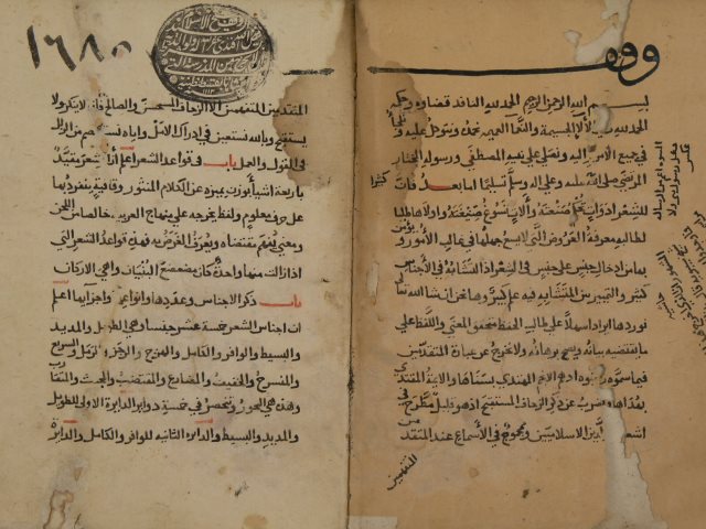 تحميل كتاب العروض البارع بالاختصار والجامع لابن القطاع: علي بن جعفر السعدي PDF علي بن جعفر السعدي