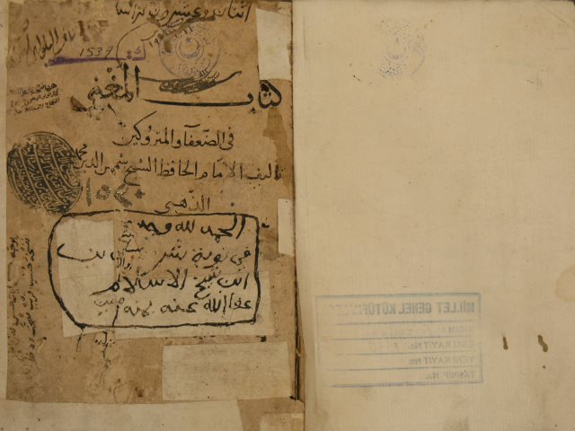 تحميل كتاب المغني في الضعفاء والمتروكين لشمس الدين: محمد بن أحمد بن عثمان الذهبي PDF محمد بن أحمد بن عثمان الذهبي