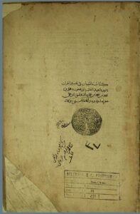 تحميل كتاب التبيان في تفسير القرآن 37 PDF