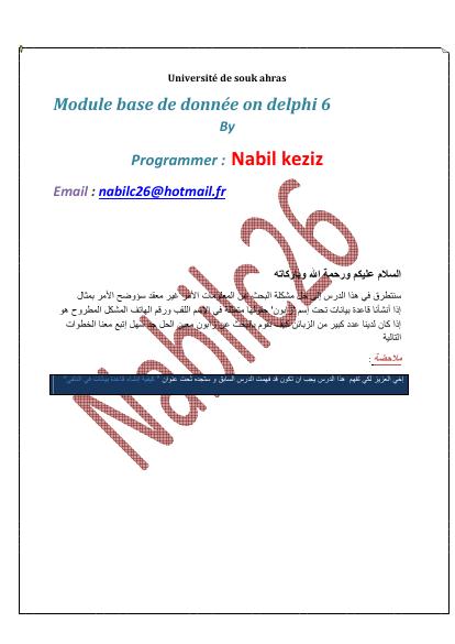 تحميل كتاب البحث في قاعدة بيانات بالدلفي PDF