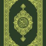 تحميل كتاب القرآن الكريم وترجمة معانيه إلى اللغة‎ الملايوية PDF