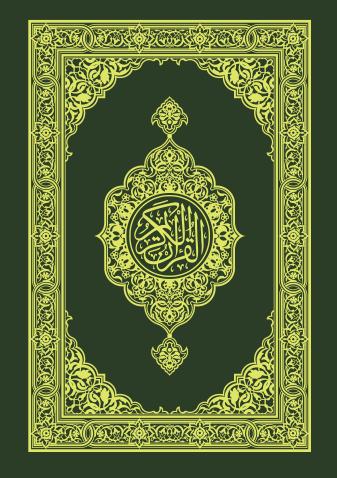 تحميل كتاب القرآن الكريم وترجمة معانيه إلى اللغة‎ الملايوية PDF
