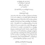 تحميل كتاب إرشاد الساري لشرح صحيح البخاري وبهامشه شروح مسلم للنووي- ط بولاق PDF أحمد بن محمد بن أبي بكر القسطلاني