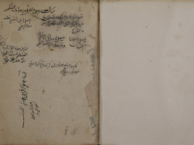 تحميل كتاب الفصول (= فصول الأسروشني) ل محمد بن محمود الأسروشني PDF محمد بن محمود الأسروشني
