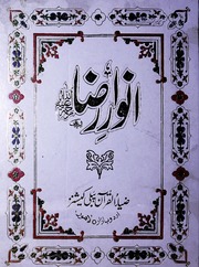 تحميل كتاب Anwaar RAza انوار رضا PDF
