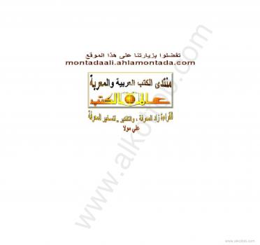 تحميل كتاب العاشق والمعشوق PDF خيرى عبد الجواد