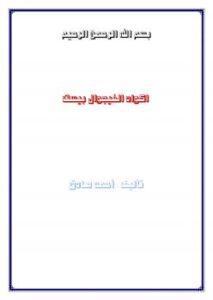 تحميل كتاب أكواد الفيجوال بيسك PDF