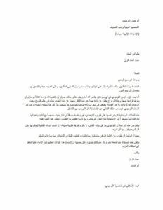 تحميل كتاب الشخصية الدينية وأدب التصوف (الإشارات الإلهية نموذجاً) لعماد أحمد الزين PDF