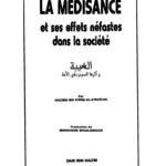 تحميل كتاب La-Medisance-et-ses-effets-nefastes-dans-la-societe – كتاب الغيبة وأثرها السيئ في الأمة باللغة الفرنسية لحسين العوايشة PDF