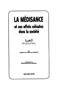 تحميل كتاب La-Medisance-et-ses-effets-nefastes-dans-la-societe – كتاب الغيبة وأثرها السيئ في الأمة باللغة الفرنسية لحسين العوايشة PDF