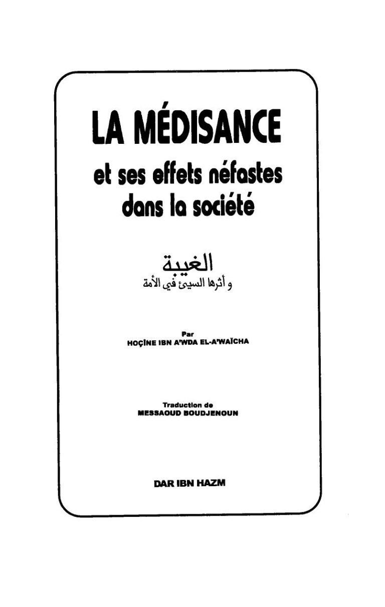 تحميل كتاب La-Medisance-et-ses-effets-nefastes-dans-la-societe – كتاب الغيبة وأثرها السيئ في الأمة باللغة الفرنسية لحسين العوايشة PDF