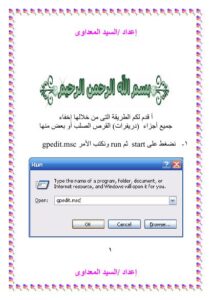 تحميل كتاب إخفاء أجزاء القرص الصلب بدون برامج PDF