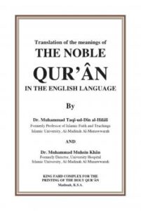تحميل كتاب english-quran (ترجمة معاني القرآن الكريم إلى اللغة الإنجليزية) – ل محمد محسن خان وتقي الدين الهلالي PDF