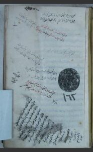 تحميل كتاب الملخص من تفسير كشف الأسرار 162 PDF