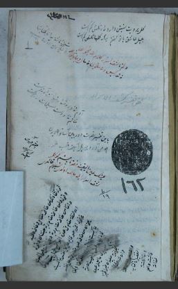 تحميل كتاب الملخص من تفسير كشف الأسرار 162 PDF